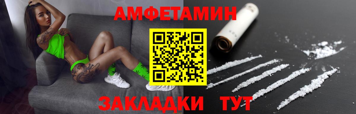 Амфетамин  Вход с VPN  АМФ  Шали  АМФ Premium 