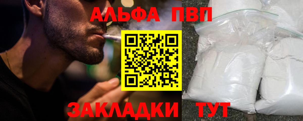 Alpha-PVP СК Шали