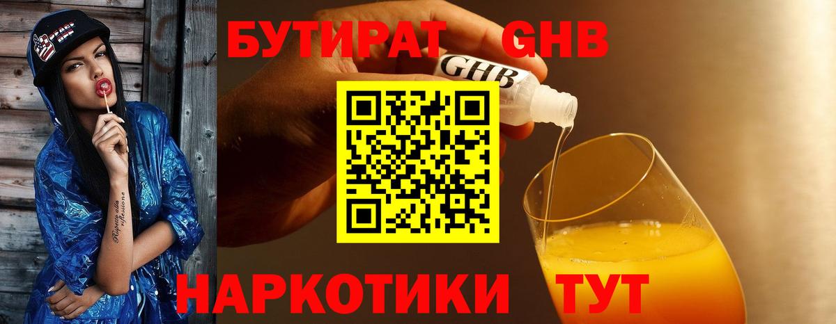 Бутират оксана Шали