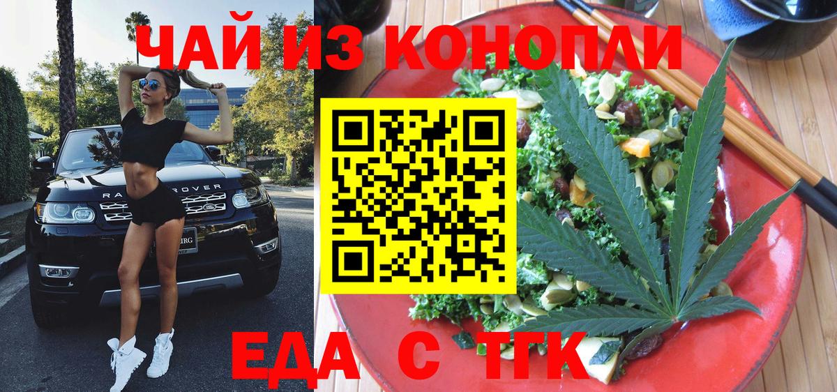 Шали  Cannafood конопля  Вход с VPN 