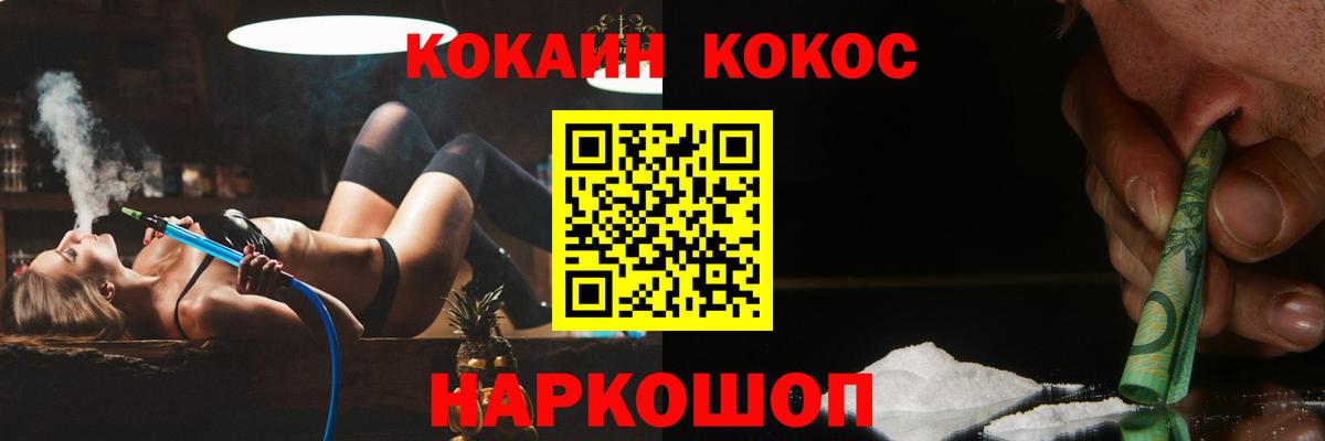 КОКАИН Fish Scale Шали
