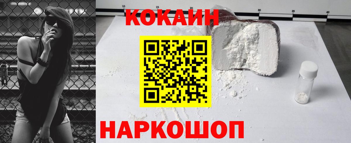 закладки  Шали  Кокаин Боливия  COCAIN VHQ 