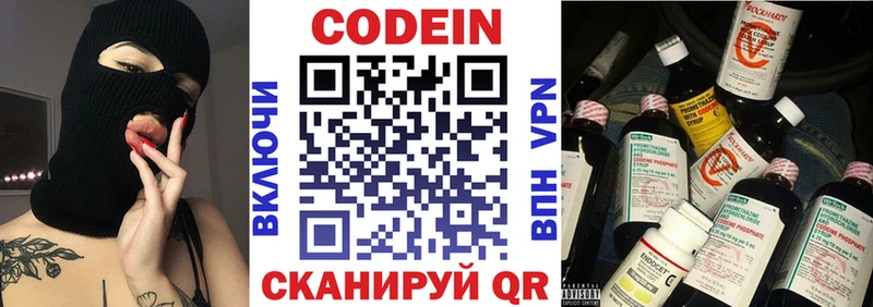 Codein Purple Drank  закладки  Шали 