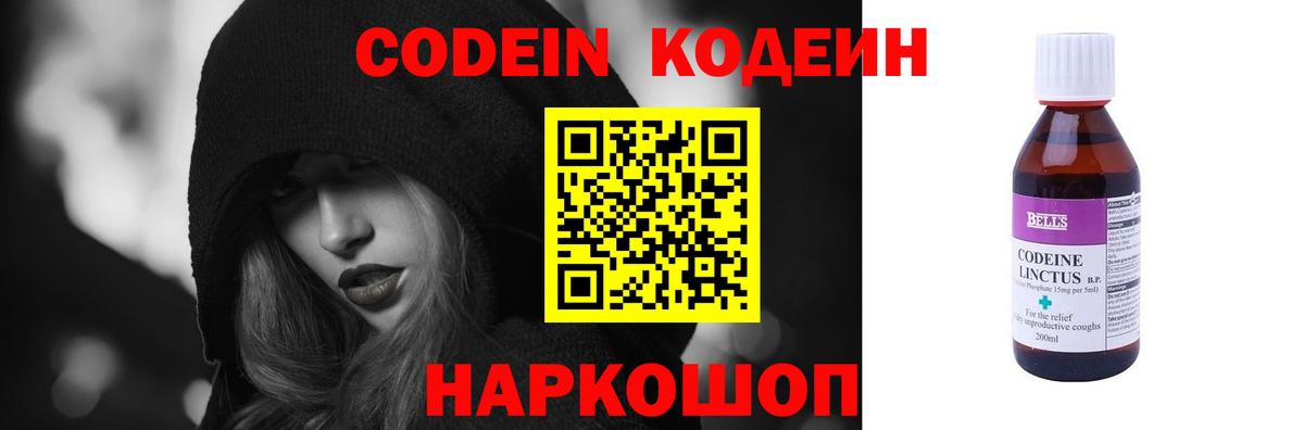 Кодеиновый сироп Lean напиток Lean (лин)  Кодеиновый сироп Lean Purple Drank  купить закладку  Шали  Вход с VPN 