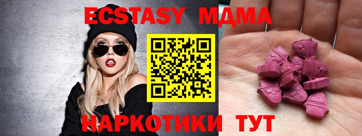 Ecstasy ешки  Вход с VPN  закладки  Экстази XTC  Шали 