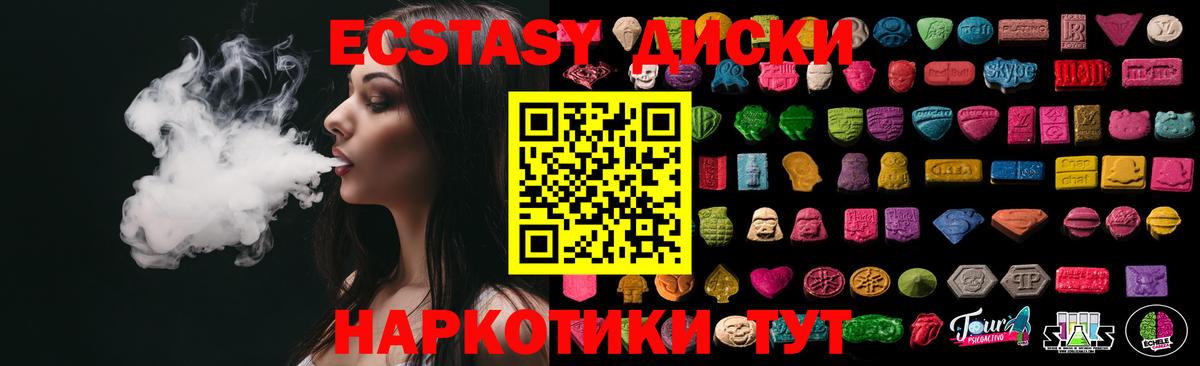 Ecstasy 250 мг Шали