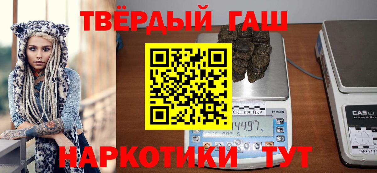 ГАШИШ хэш Шали