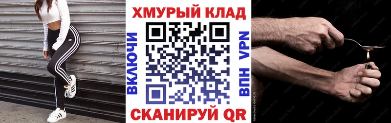 ГЕРОИН хмурый  Шали 
