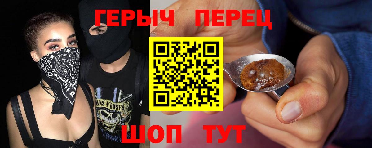 ГЕРОИН белый  Шали 