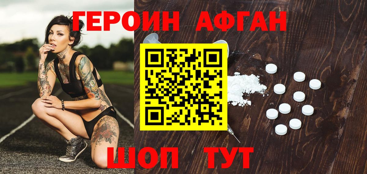 Героин гречка Шали
