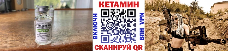 Кетамин VHQ  купить наркоту  Шали 