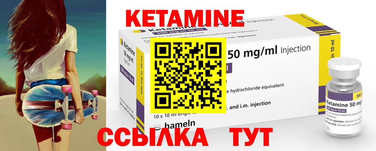 Шали  Кетамин ketamine  Вход с VPN 