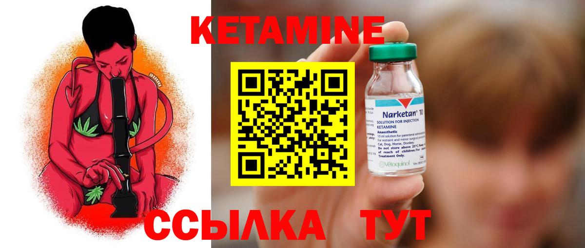 КЕТАМИН VHQ  Шали  Кетамин ketamine 