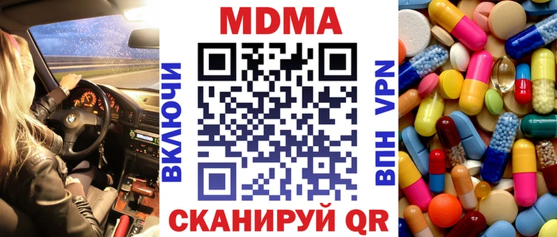 МДМА молли  KRAKEN вход  Шали 