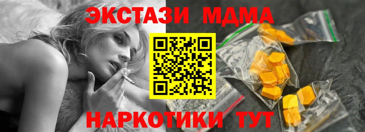 MDMA  MDMA VHQ  Вход с VPN  Шали  МДМА молли 