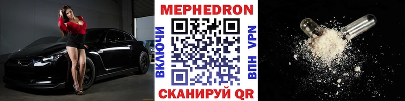 МЯУ-МЯУ кристаллы  Шали 