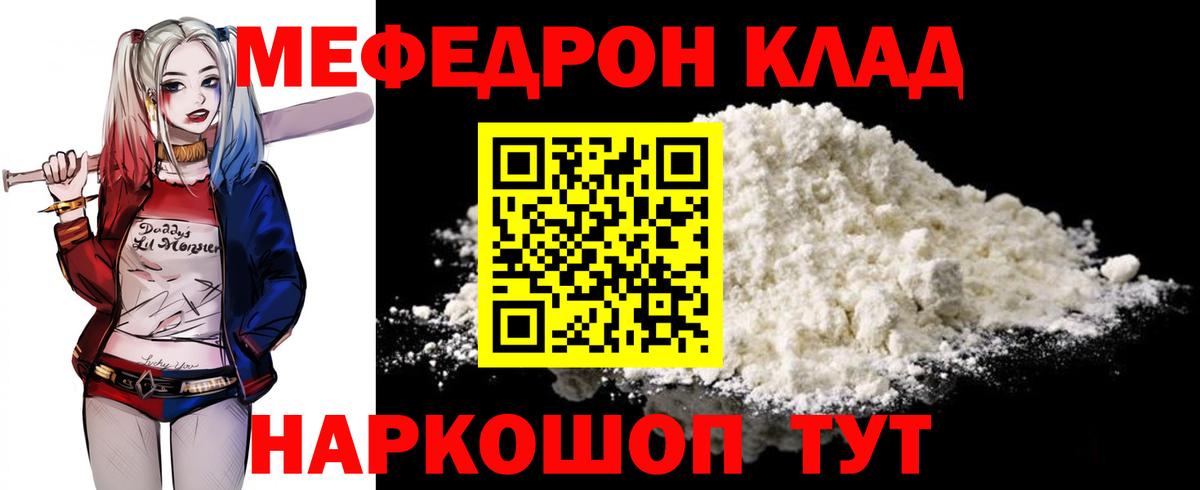 Меф mephedrone  Мефедрон  Мефедрон VHQ  Меф  Шали  Вход с VPN 