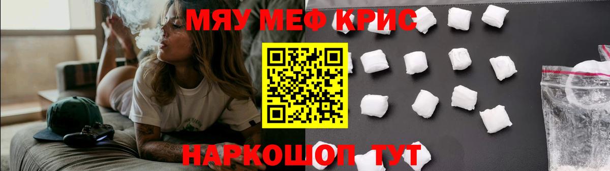 МЯУ-МЯУ  Мефедрон 4 MMC  Шали  МЯУ-МЯУ мяу мяу  Мефедрон 