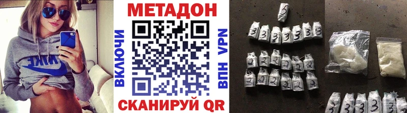 Метадон VHQ  Шали 