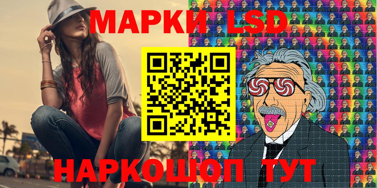 Марки 25I-NBOMe 1500мкг Шали