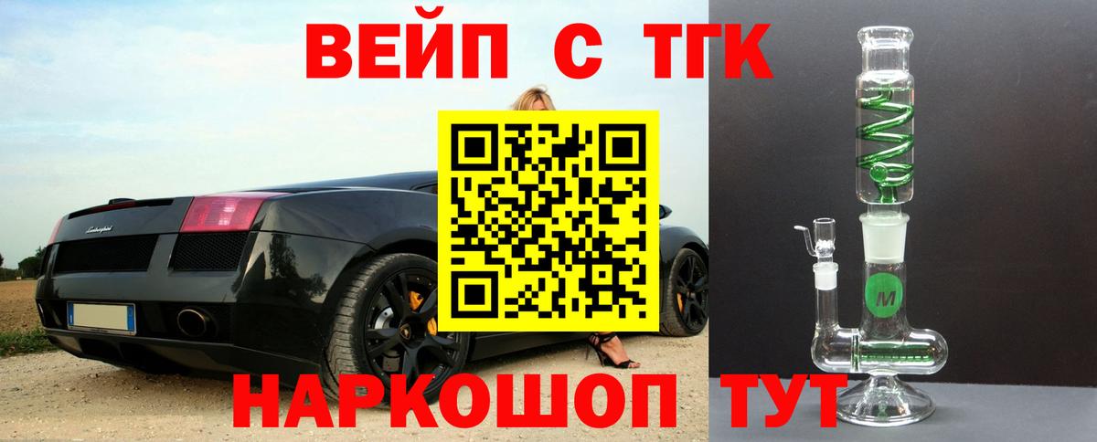 Шали  Дистиллят ТГК THC oil  Вход с VPN 