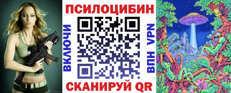 Псилоцибиновые грибы ЛСД  Шали 